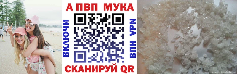 ссылка на мегу ТОР Уржум APVP VHQ