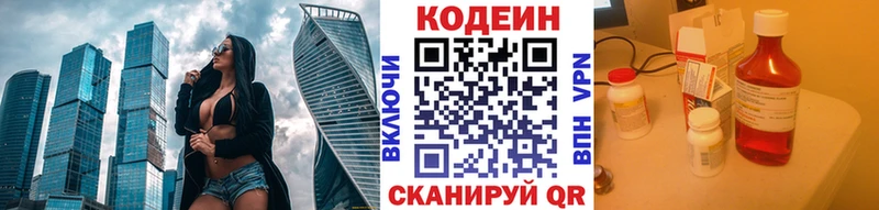 Кодеиновый сироп Lean Purple Drank  Уржум 