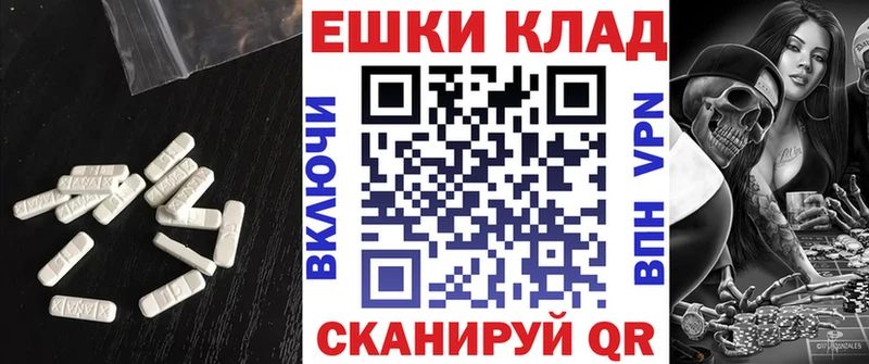 Ecstasy 280 MDMA  Уржум 