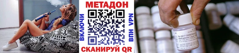 МЕТАДОН methadone  Уржум 